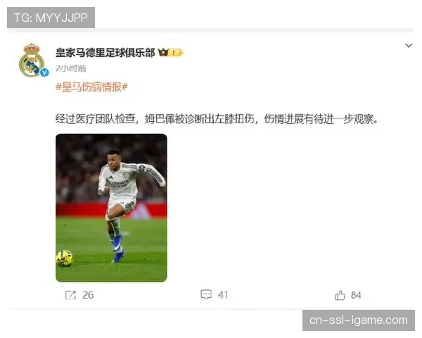 皇马姆巴佩伤病管理引争议，法国队不满球员带伤上阵
